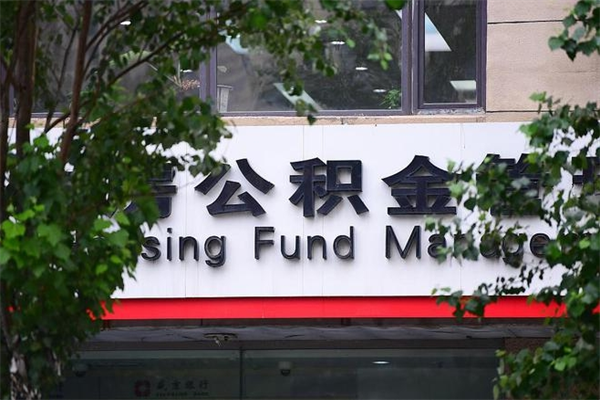 铜仁公积金一般封存多久能取（公积金封存多久可以提现出来）